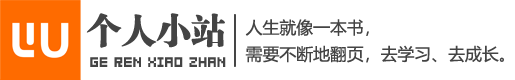 人生就像一本书，我们需要不断地翻页，去学习，去成长……