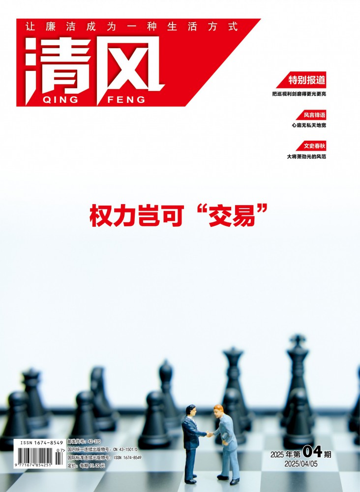 权力岂可“交易”