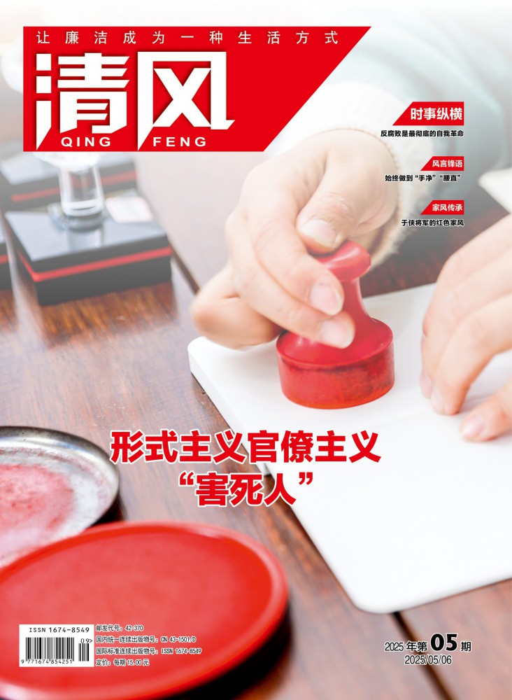 形式主义官僚主义 “害死人”