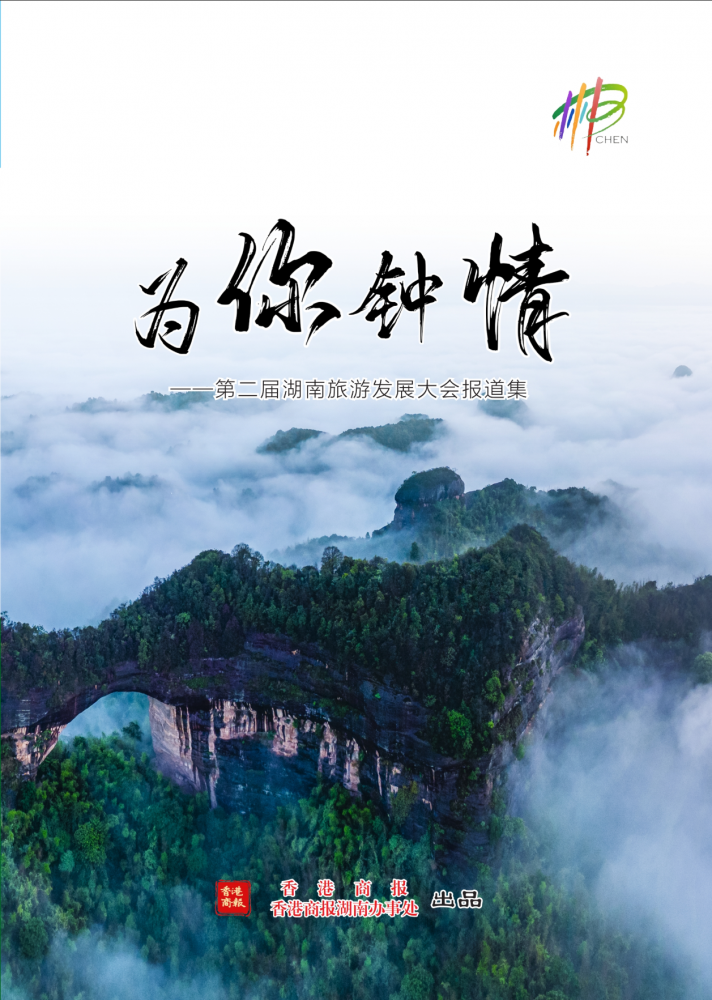 为你钟情